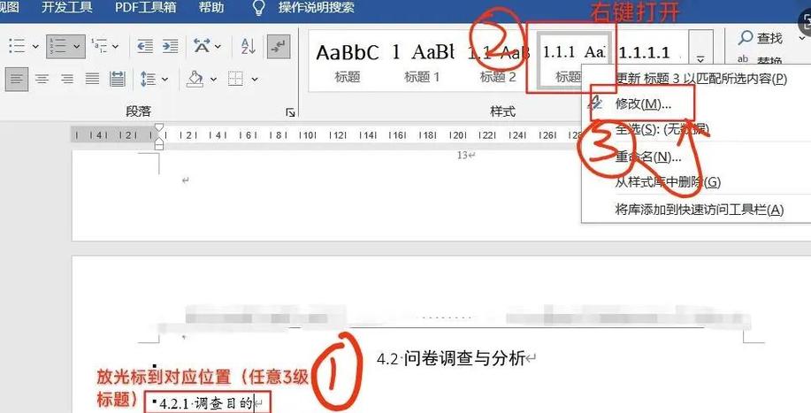 word文档如何顶格游戏截图