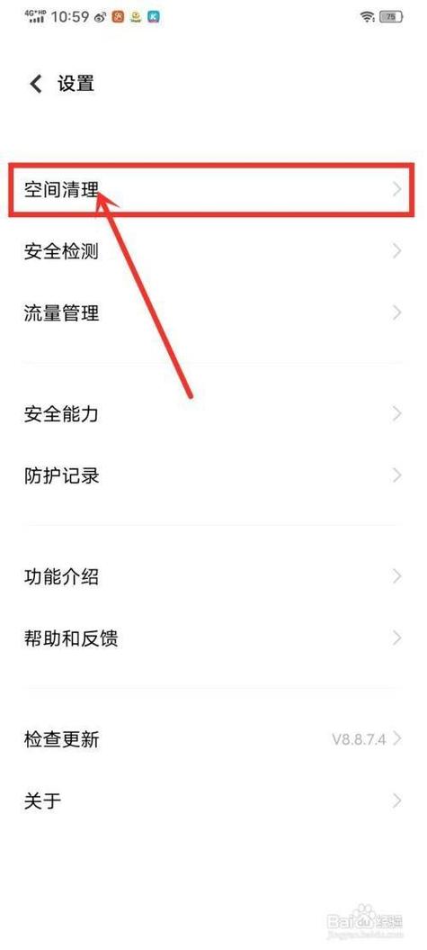vivo手机自动优化怎么关闭图标