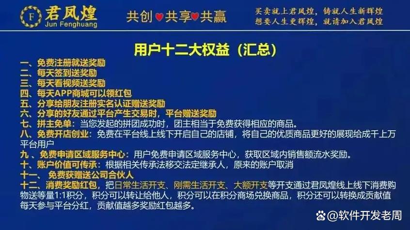 君凤凰平台是什么缩略图