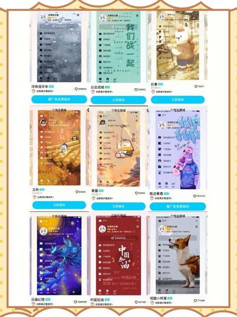 qq主题免费使用永久缩略图