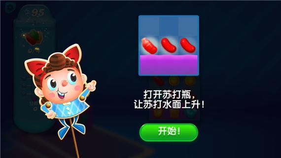 糖果苏打传奇停服了吗图标