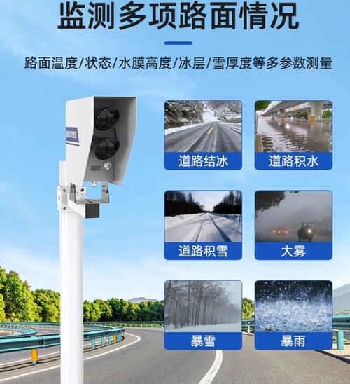今日济南路面结冰状况