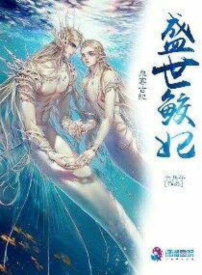 泉客小说免费阅读