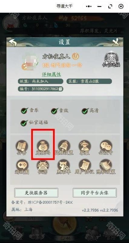 大数据修真兑换礼包兑换码缩略图