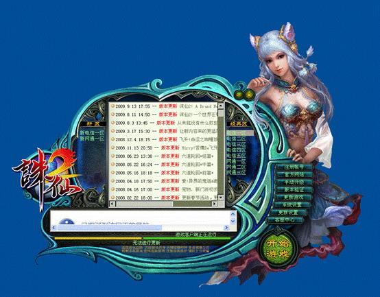 诛仙3客户端下载缩略图