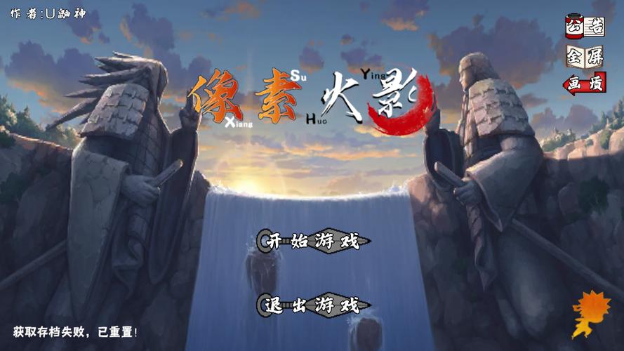 像素火影(漂泊带土)破解版缩略图