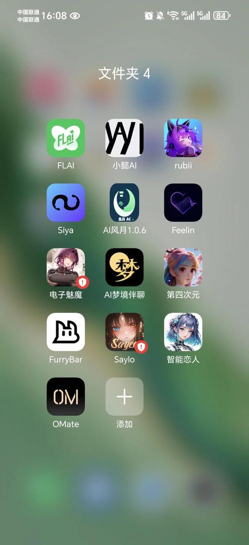 聊天神器破解版下载安装