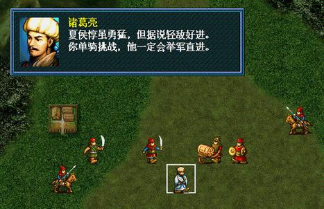 新三国志孔明传全宝物缩略图
