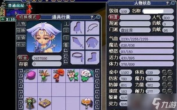 梦幻西游69力盘丝推荐缩略图