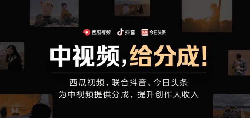 西瓜视频怎么赚钱的缩略图