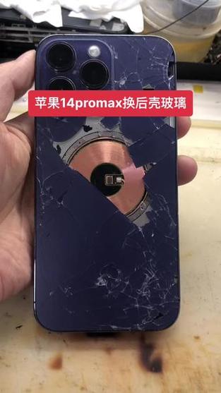苹果后壳碎了影响手机吗