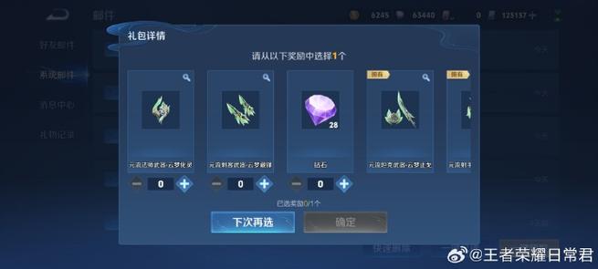 王者首胜奖励触发条件游戏截图