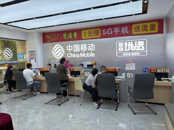 中国手机营业厅移动手机营业厅缩略图
