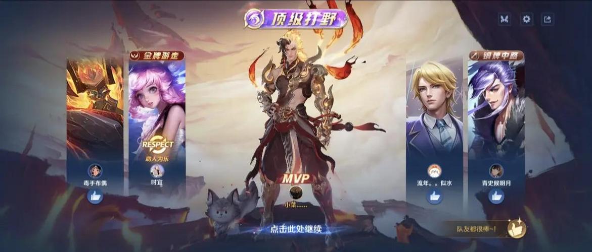 上分最佳三排阵容组合