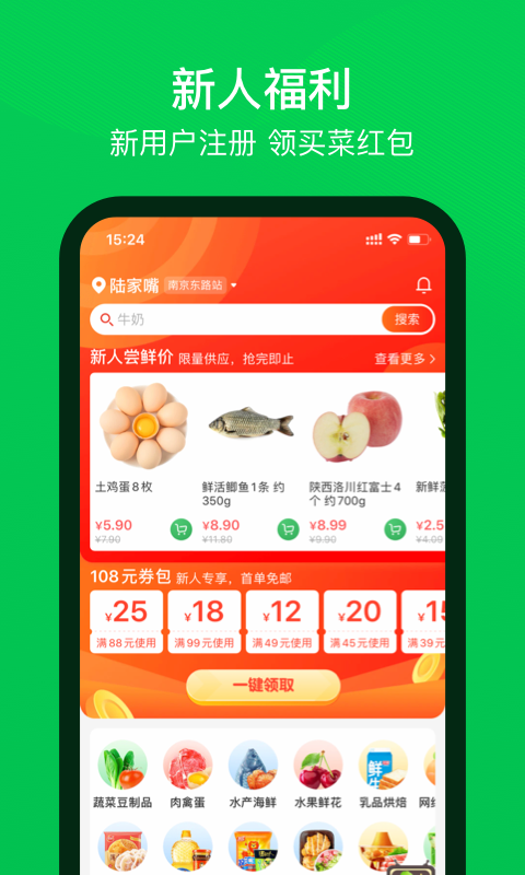 美团买菜省钱卡在哪里开通