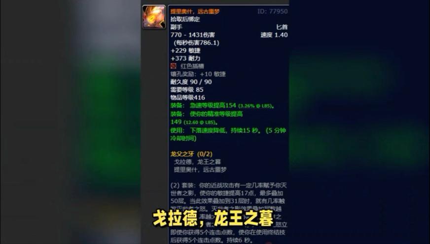 魔兽世界橙匕任务详细流程游戏截图
