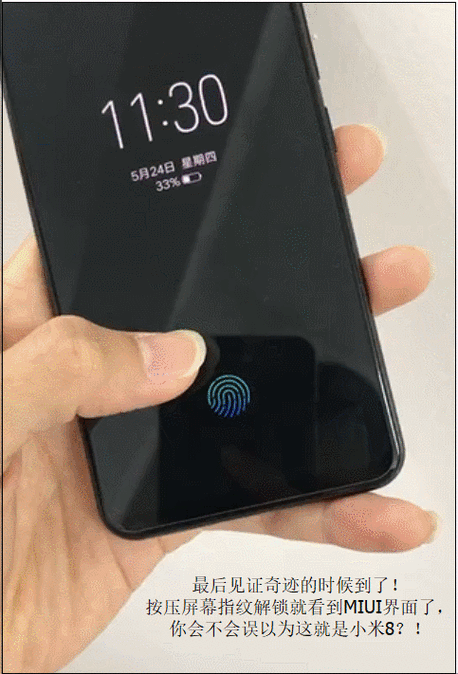 屏幕指纹后背指纹游戏截图