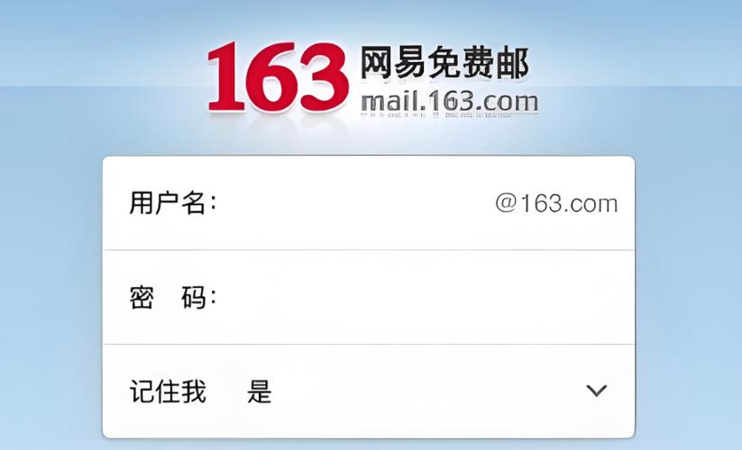 注册邮箱官方网站图标