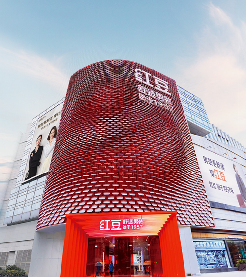 红豆股份最新消息游戏截图