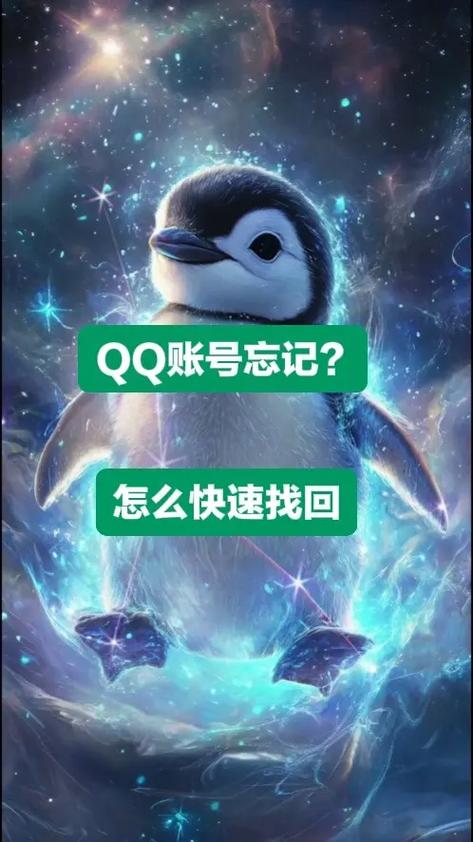qq号换了手机号还能找回来吗缩略图