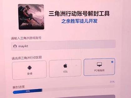 三角洲封了十年还能解封吗缩略图