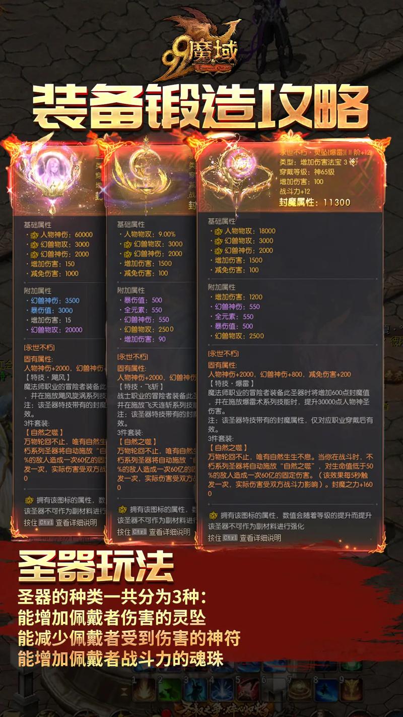 魔域十星副本要什么配置