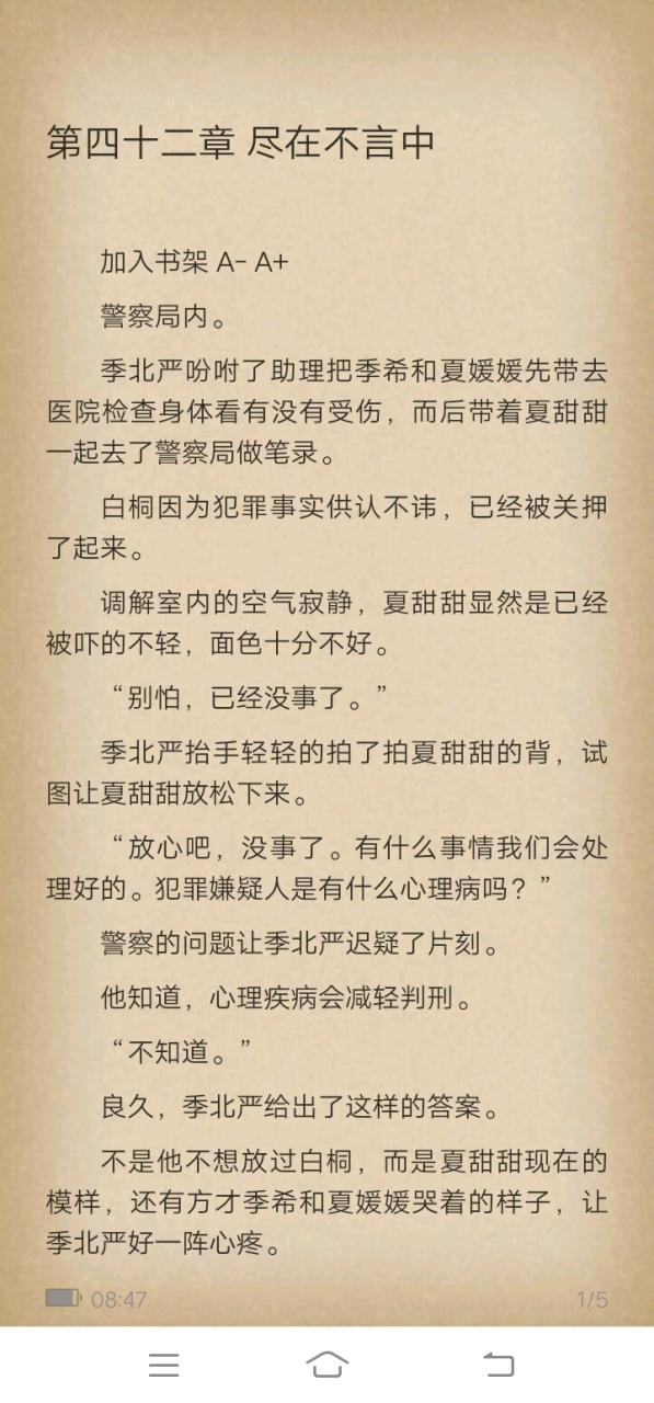 《甜甜》全文免费阅读缩略图