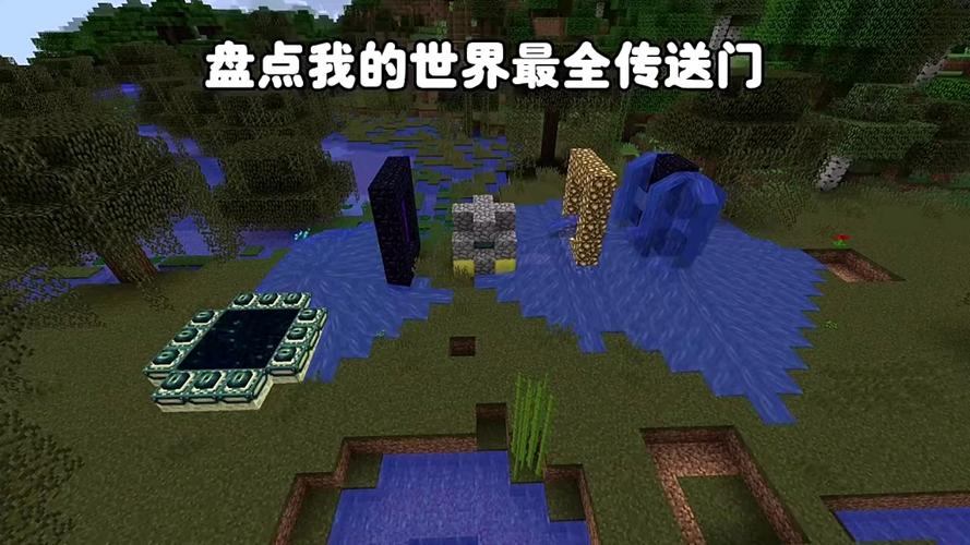 我的世界能不能带着马传送