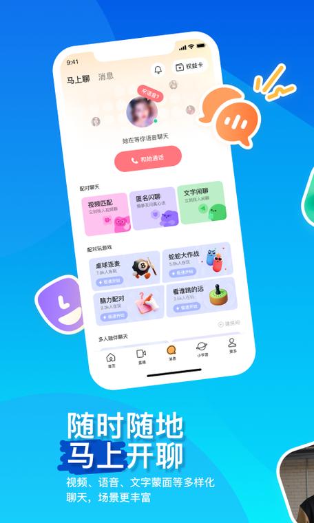 陌陌币能提现吗游戏截图