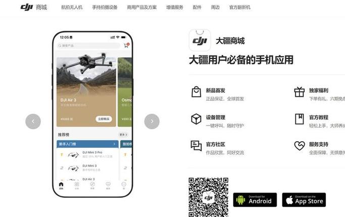 大疆simulator模拟器下载