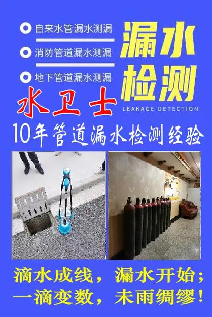 下水管道漏水维修工上门服务