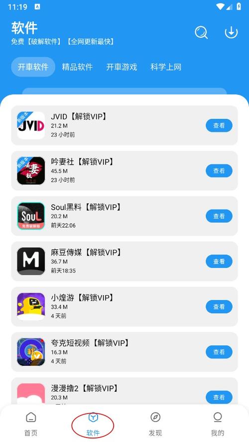 国际软件软件库缩略图
