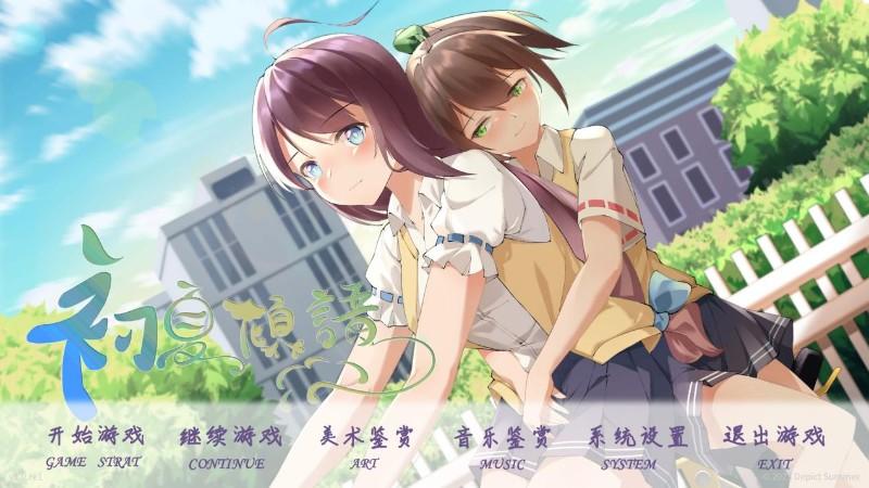 和jk谈恋爱游戏攻略缩略图