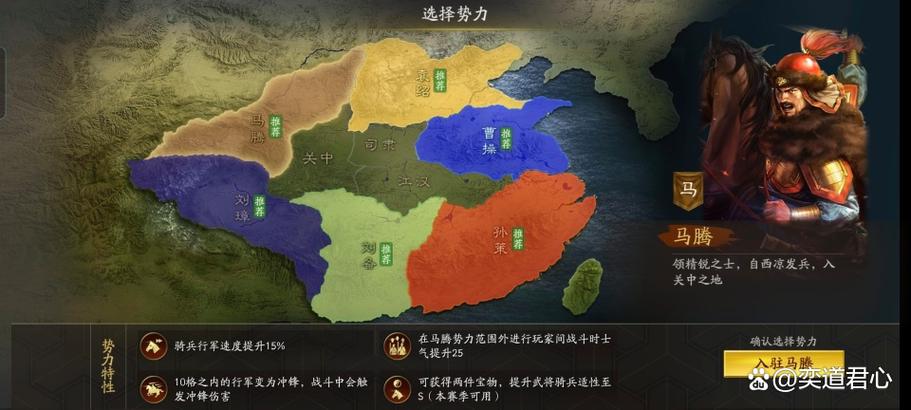 重生三国之糜氏霸业