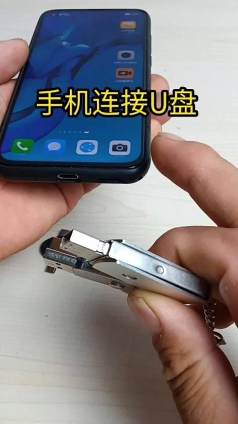 手机u盘和普通u盘区别