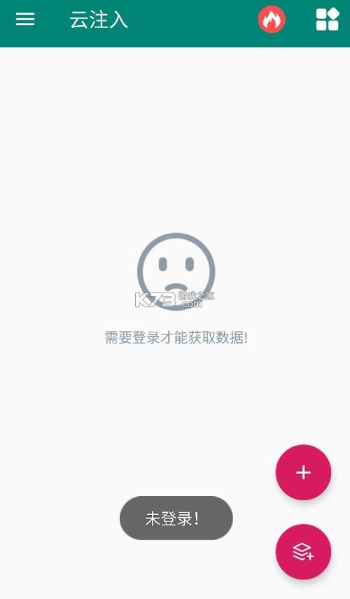 一键去除云注入卡密游戏截图