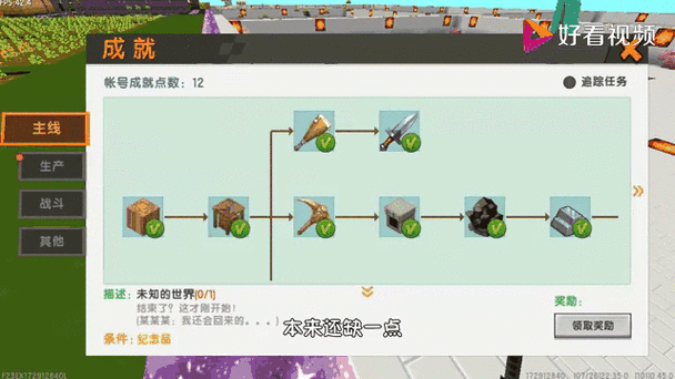 迷你世界无限刷东西教程缩略图
