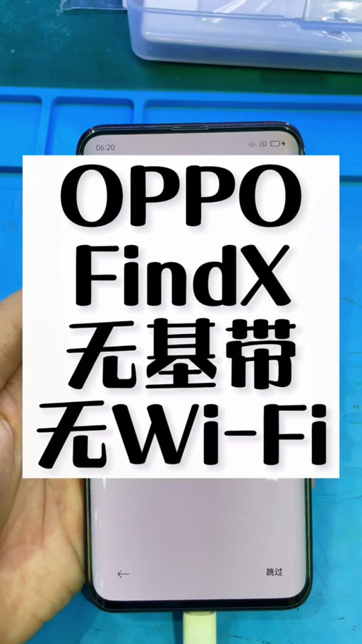 oppo手机为什么用不了wifi游戏截图