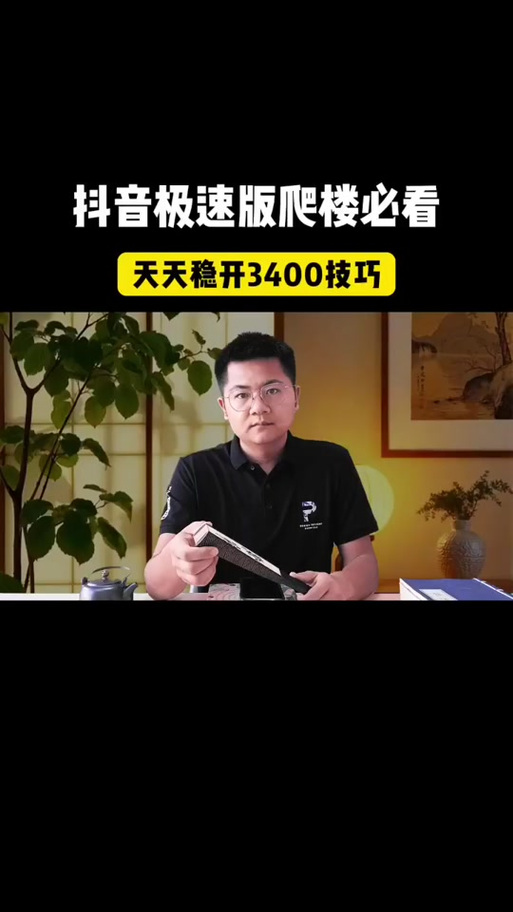 道心极速版赚钱的详细步骤缩略图