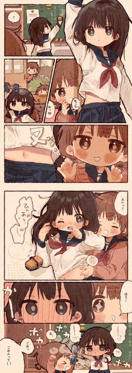 嘿嘿漫画连载最新版缩略图