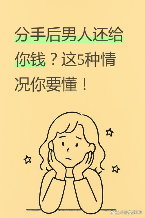 女人叫你转钱怎样回答