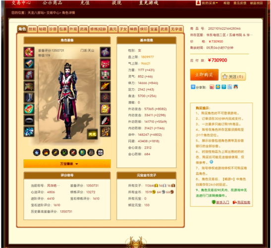 新天龙八部怀旧版畅易阁缩略图