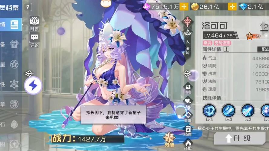 双生幻想破解版无限钻石缩略图