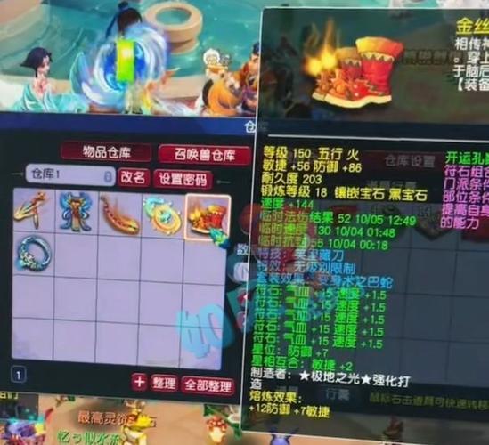 梦幻西游手游无级别缩略图