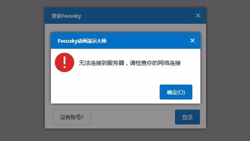 局域网老掉线的解决办法图标