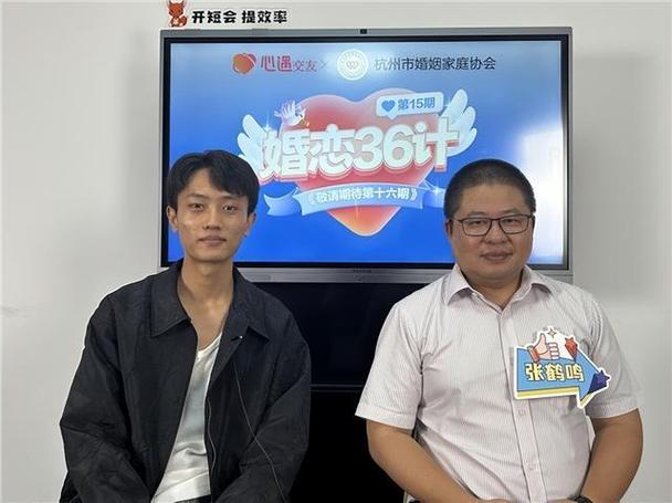心遇交友缩略图