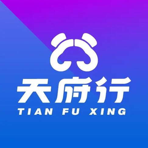 天府行app缩略图