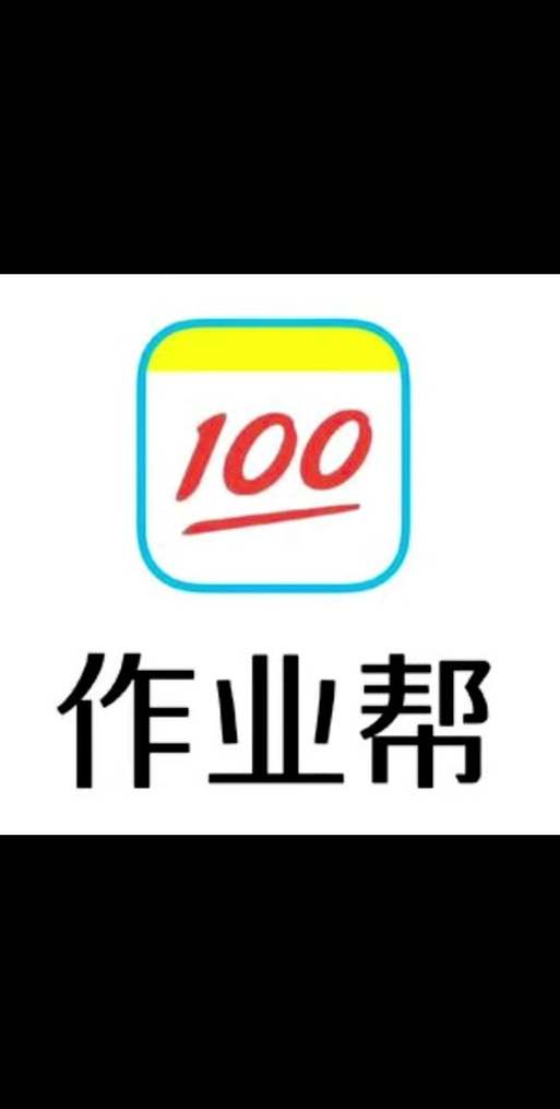 100分作业帮下载免费