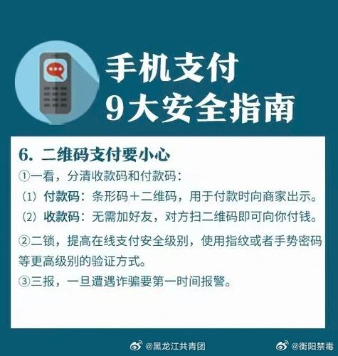 开通支付密码有风险吗缩略图