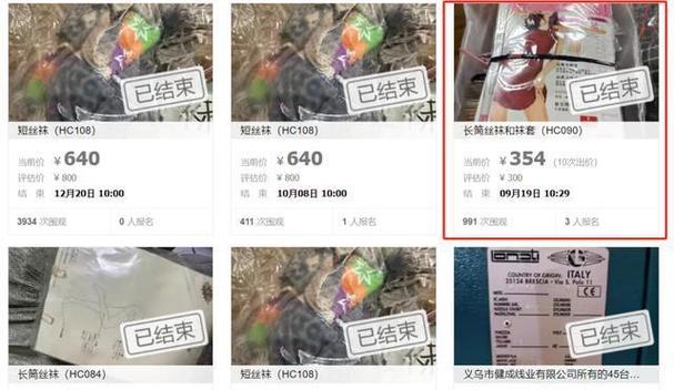 闲鱼一元拍卖是真的吗缩略图